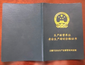 榮譽(yù)展示-無(wú)錫玉明達(dá)暖通機(jī)電設(shè)備安裝有限公司